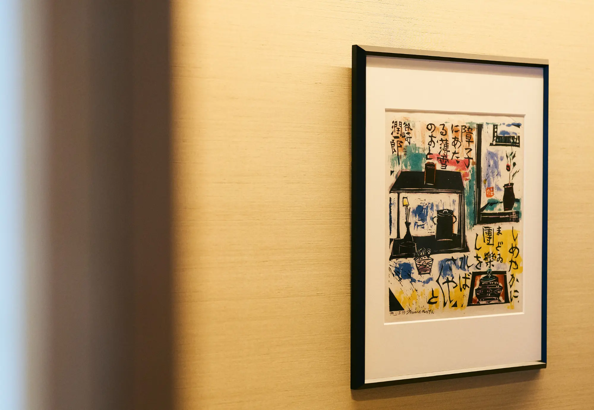 浅虫温泉 椿館の客室を彩る版画家・棟方志功の作品。歴史ある宿ならではの文化的な香り漂う、落ち着いたしつらえ