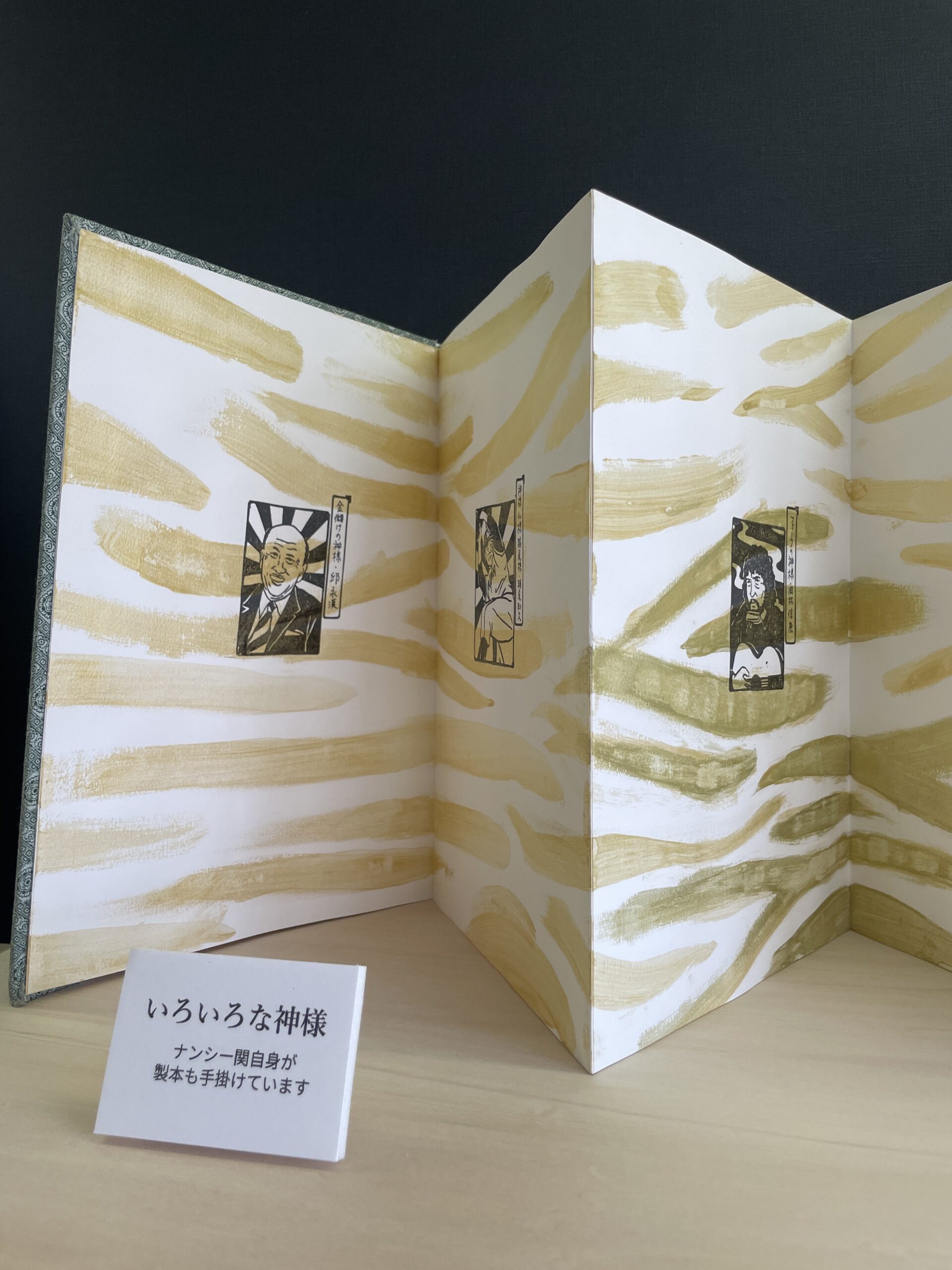 ナンシー関さん作品展示 | 青森 浅虫温泉 椿館【公式サイト】棟方志功